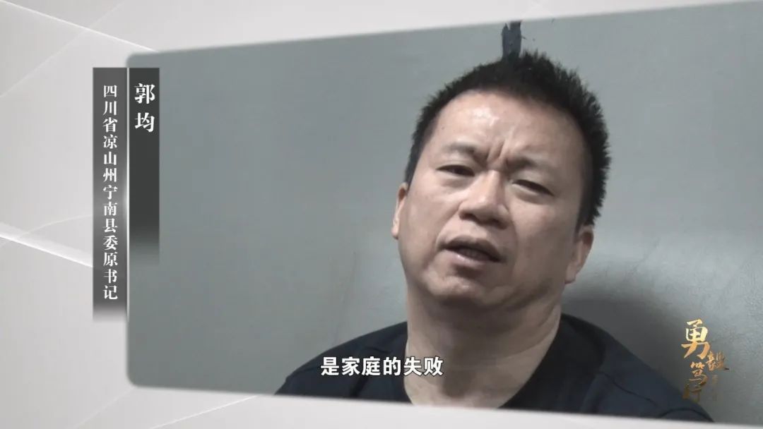 兄弟俩相隔13天落马最大的失败是家庭失败