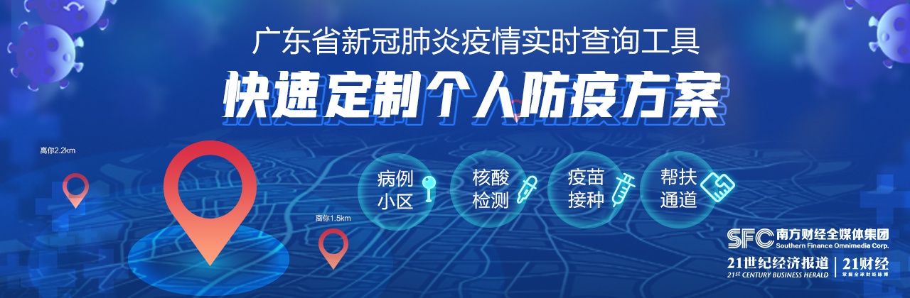 广州发布最新通告，公布144个重点区域和场所风险时间段