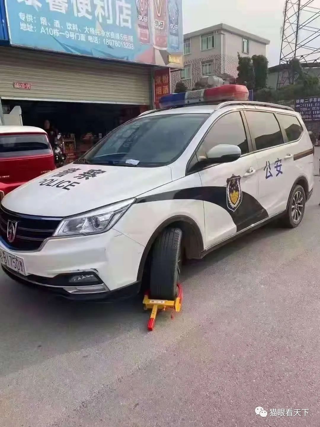 奇观:出警的警车被物业保安给锁了