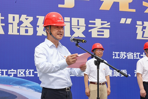 江苏省铁路集团党委书记,董事长常青讲话