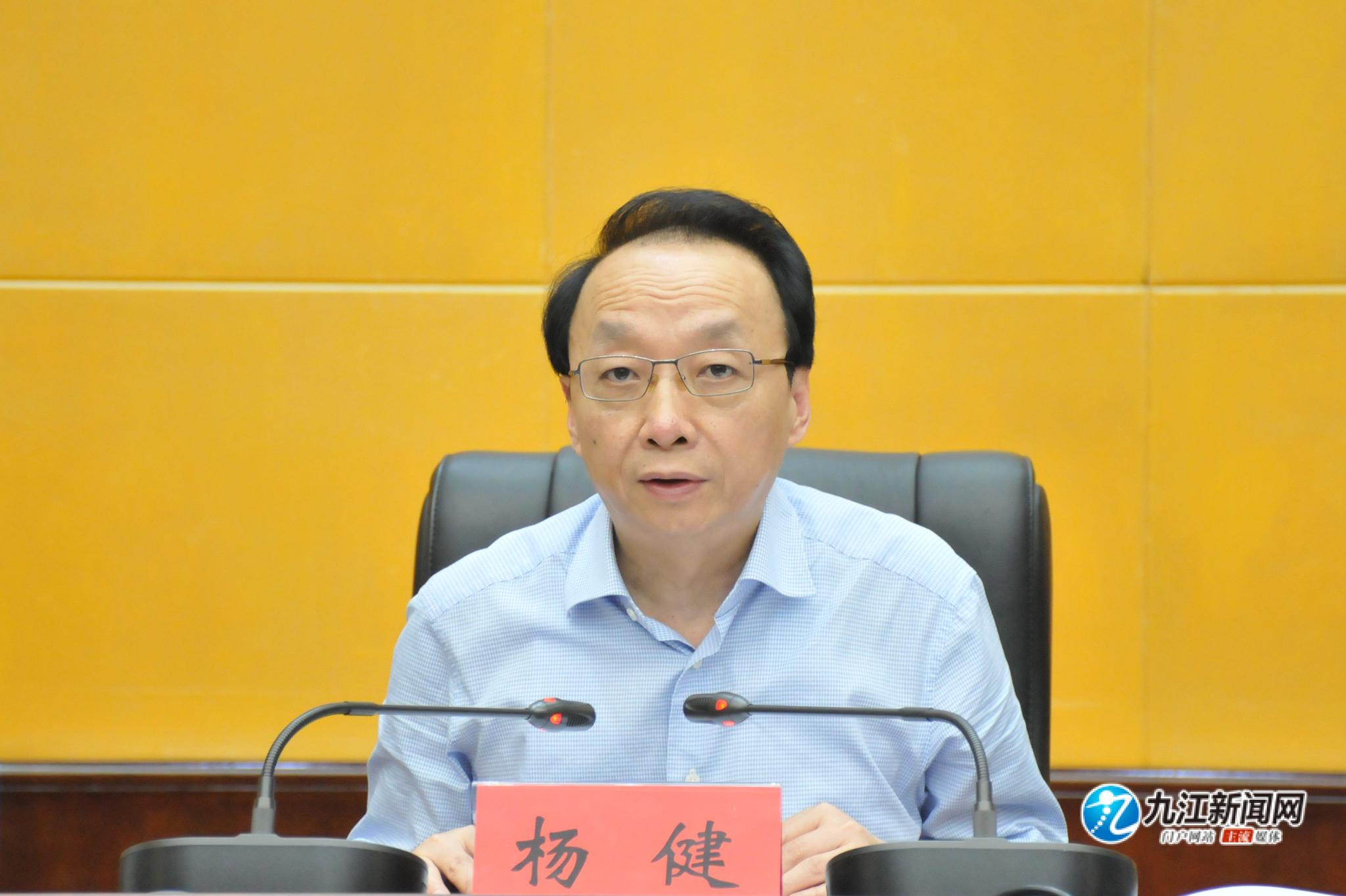 市委常委,政法委书记杨健出席会议并讲话,副市