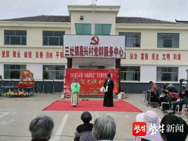 学党史感党恩阜宁县三灶镇开展党史学习教育系列活动