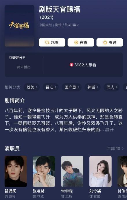 耽改男主除了颜值还有身高要求杀破狼被天官赐福吊打