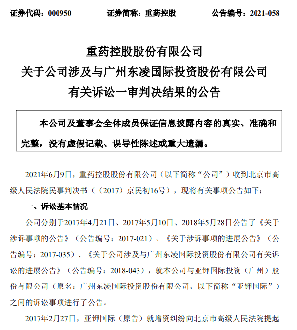 图片来源:公告截图