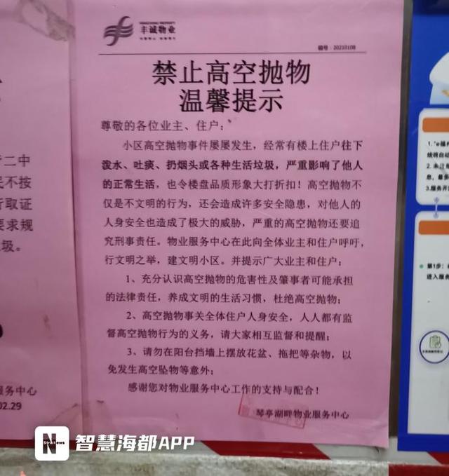 又是高空抛物！夫妻吵架动粗，竟将桌椅从3楼扔下，警方已介入休闲区蓝鸢梦想 - Www.slyday.coM