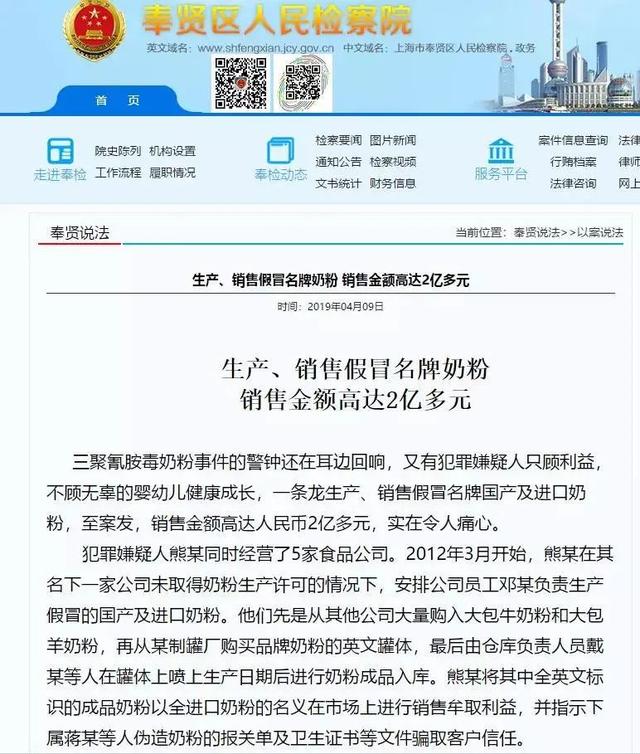 广东市场监管局公布非法篡改奶粉日期大案！(图2)