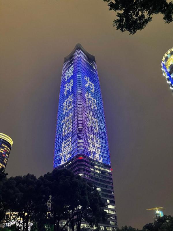 “浦西第一高楼”白玉兰广场近日亮出“接种疫苗”的主题灯光。(虹口区供图)