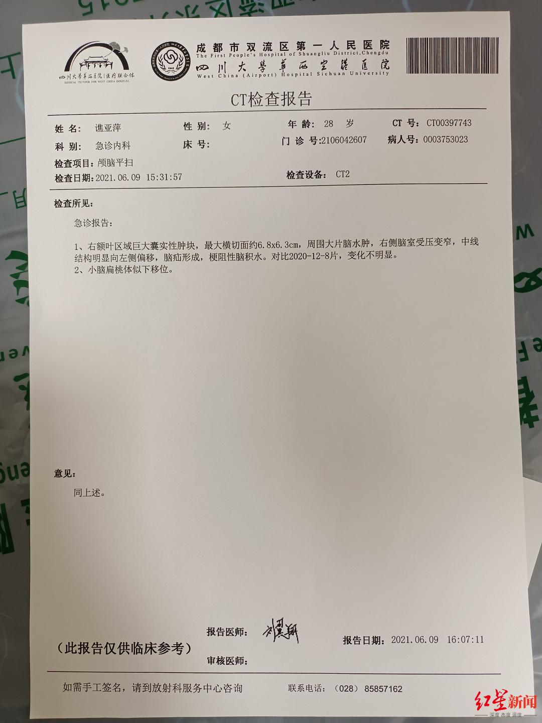 前年哥哥高坠导致截瘫去年聋哑嫂子确诊脑部肿瘤帮帮她她还那么年轻