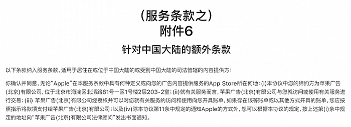 七麦AppSA：苹果广告服务将对中国区开放
