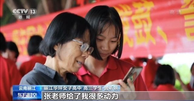 不忍与学生道别！高考结束后 张桂梅“躲了起来”休闲区蓝鸢梦想 - Www.slyday.coM