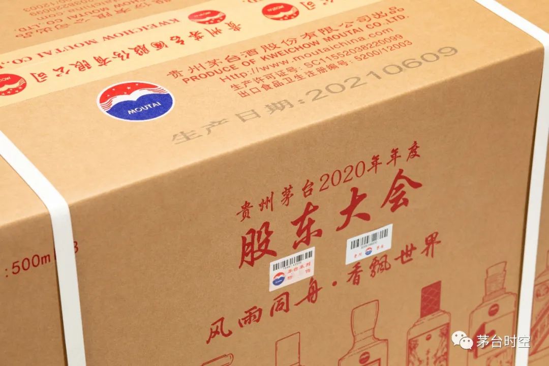 真图曝光茅台股东大会纪念酒长什么样为什么这样热