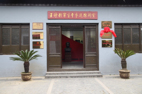 王诤将军生平事迹陈列室作为城市的建设者,通信排头兵,常州移动始终
