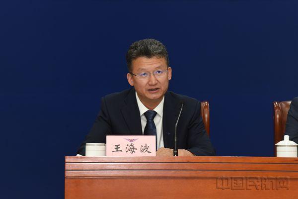 民航局综合司副司长王海波.民航局供图