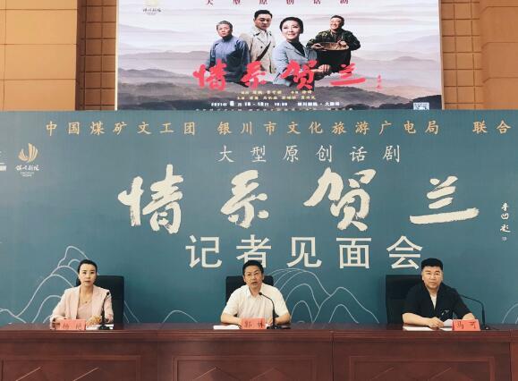 话剧 情系贺兰 开票 6月16日 日将在银川剧院上演 苗圃 话剧 广电局 新浪新闻