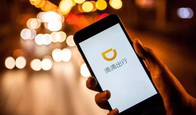 滴滴招股书披露的主要股东名单