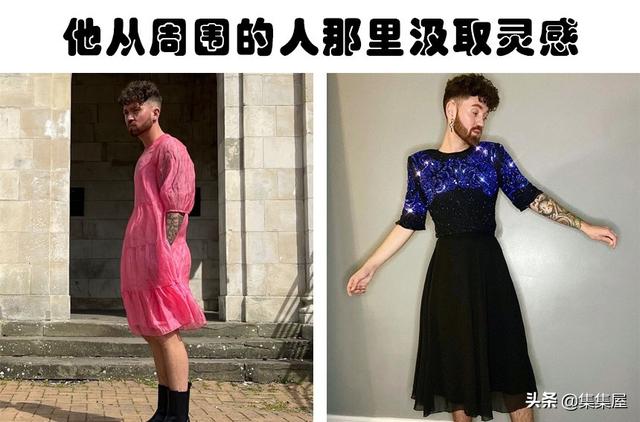 男人穿裙子是怎样一种感觉?大胆的英国男子以裙装出现在街头