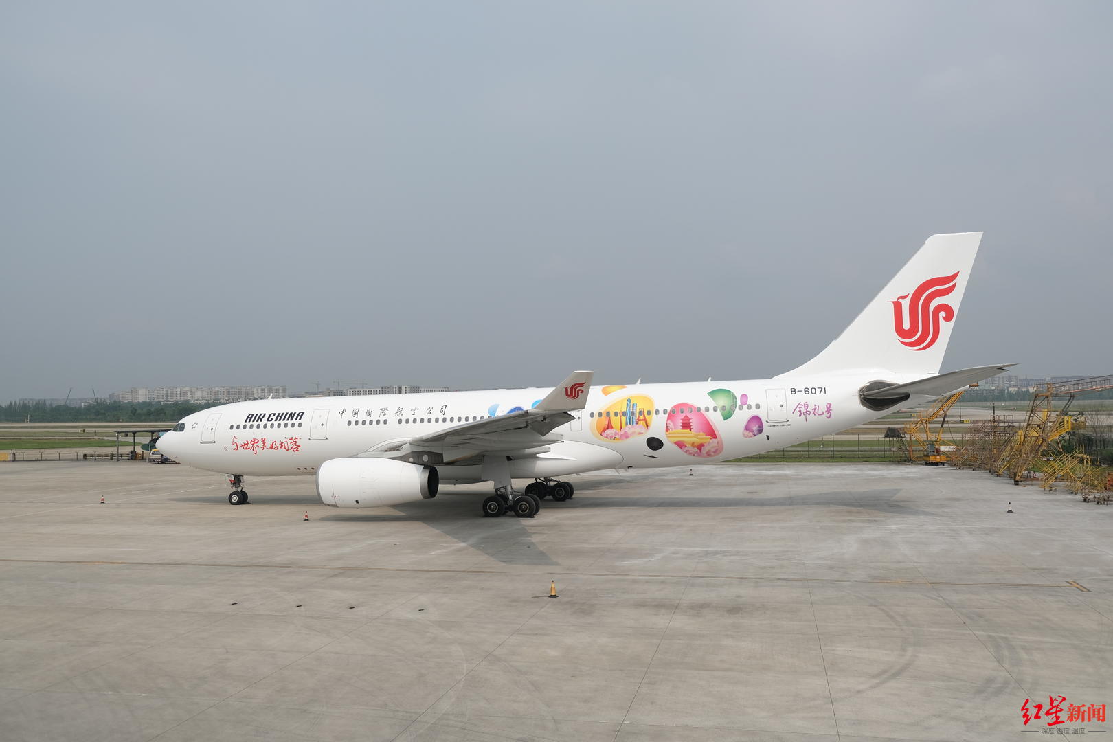 "锦礼号"彩绘飞机正式亮相!27日成都天府国际机场国航首航见