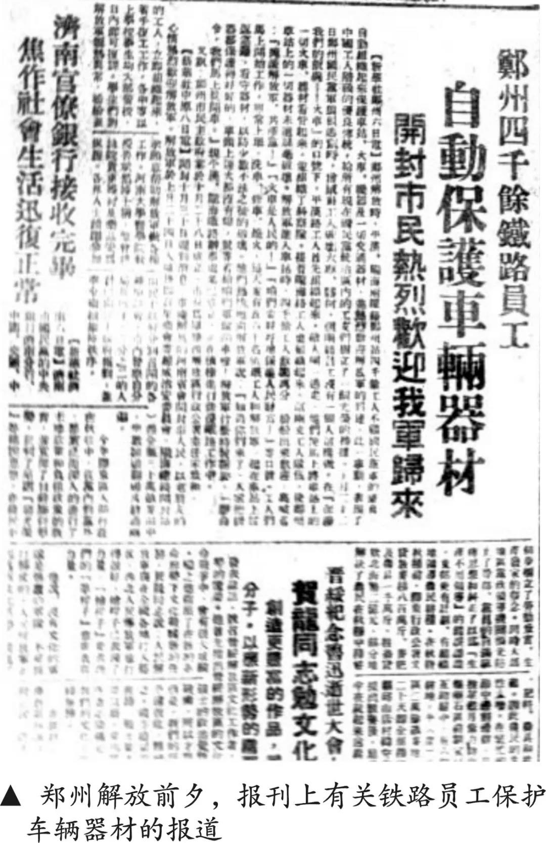 揭秘红色郑州|他们,为了郑州解放秘密斗争|国民党|郑州市_新浪新闻