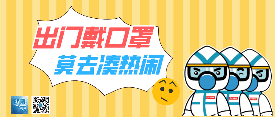 广东省举行新闻发布会，介绍疫情形势和端午防控安排休闲区蓝鸢梦想 - Www.slyday.coM
