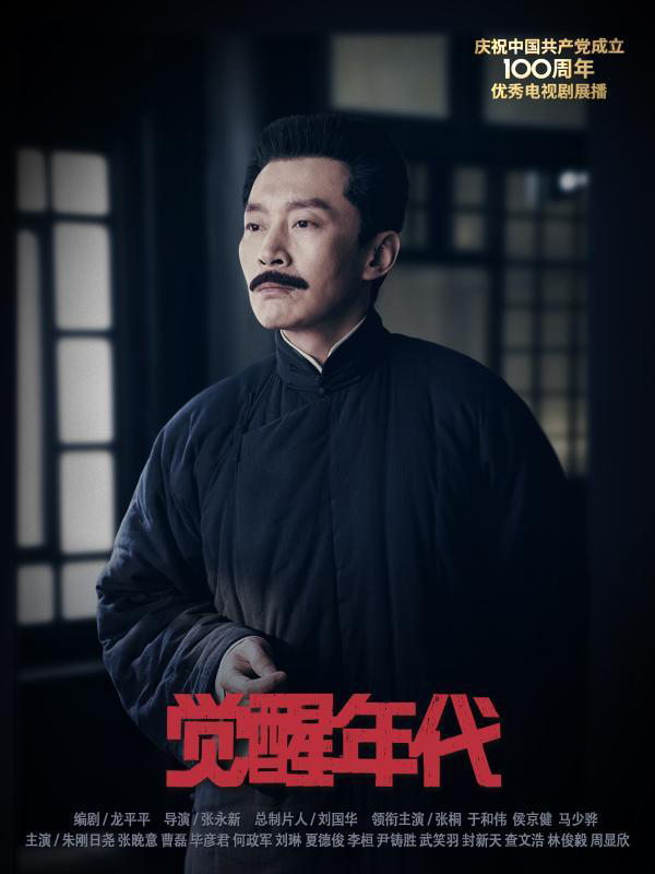 《觉醒年代》成白玉兰大赢家,即将登陆广东卫视