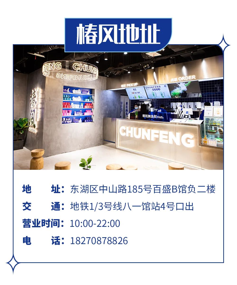 火爆魔都的养生奶茶来南昌了就在中山路百盛b馆