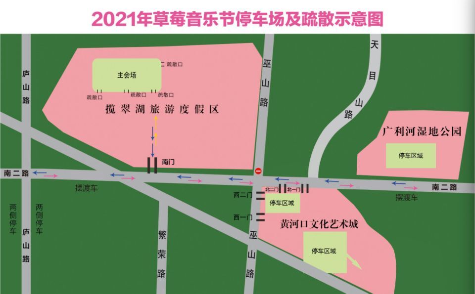 2021東營草莓音樂派對出行提示