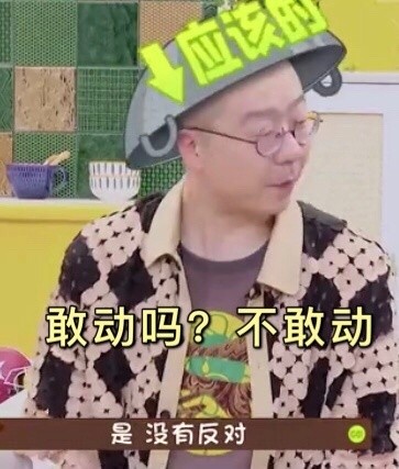 今日份快乐源泉李诞papi酱开启说相声模式互怼好欢乐