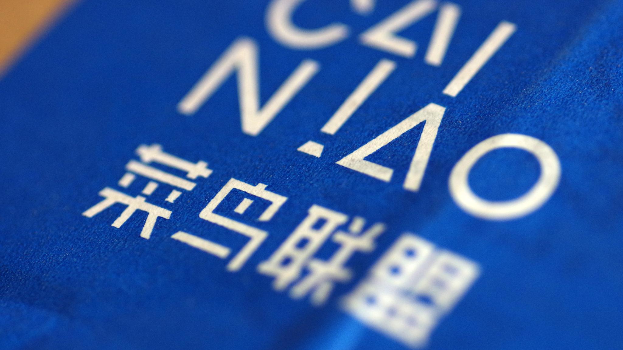 这次菜鸟想要撕掉通达系标签