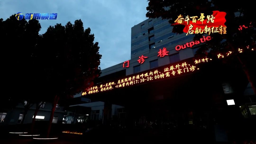 从6月开始,天津医科大学总医院开通专家夜间门诊,合理分流患者,缓解