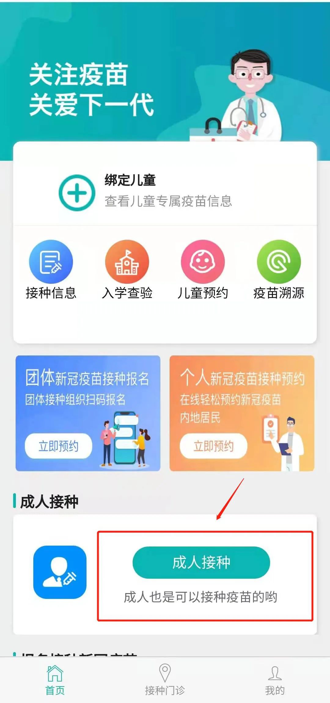 只打一针的新冠疫苗在肇庆开始接种了,预约看这里.