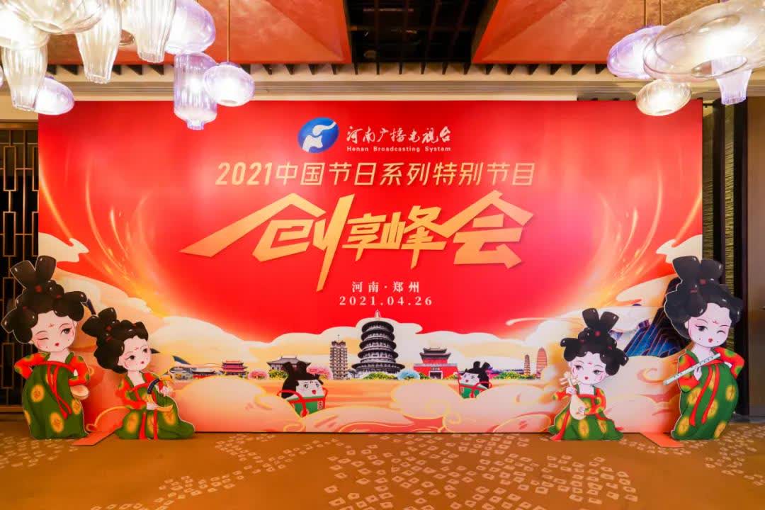 小符斜挂绿云鬟 端午再相见 宝藏河南大胆破圈“端午奇妙游”起来休闲区蓝鸢梦想 - Www.slyday.coM