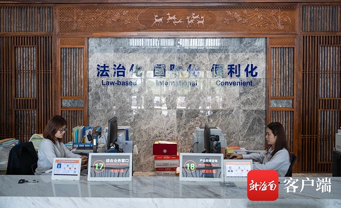 海口江东新区政务服务中心。图片来源：记者 李昊/摄