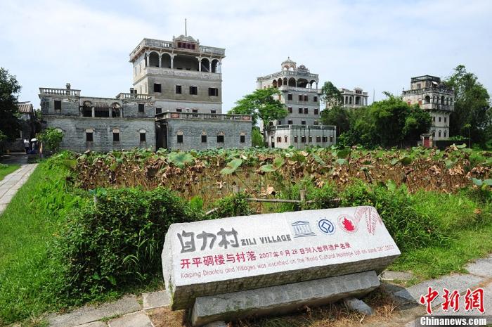 资料图：位于广东省江门市的开平碉楼与村落于2007年6月28日被列入世界遗产名录。中新社发 陈文 摄