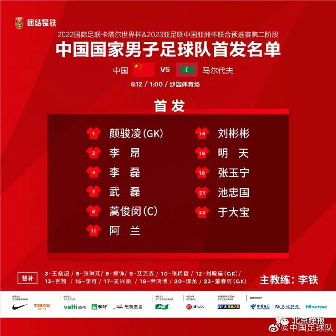 三场进14球零丢球！国足5比0轻松击败马尔代夫队休闲区蓝鸢梦想 - Www.slyday.coM