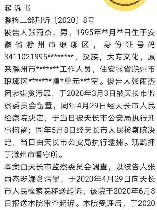 7000万 第一批95后开始贪污了 财经头条 7000万 第一批95后开始贪污了 财经头条
