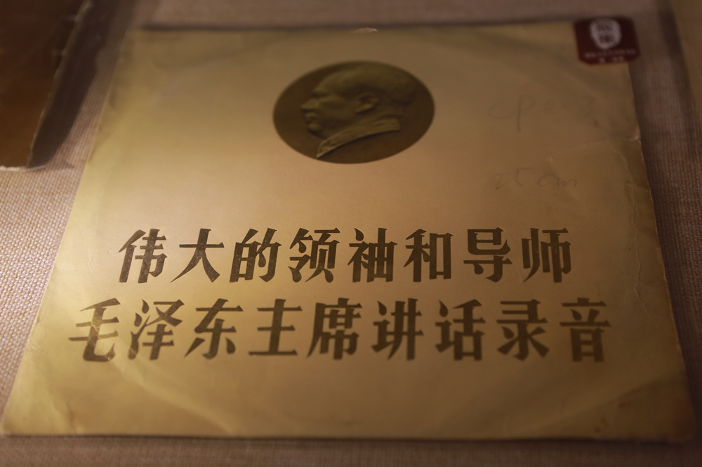 这张黑胶中有毛泽东在1949年9月30日人民英雄纪念碑落成时的讲话。