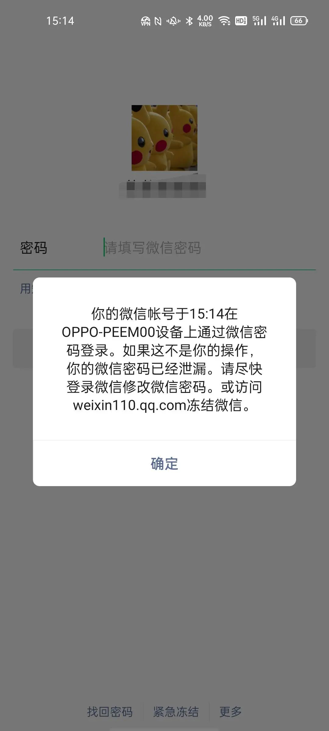 微信账号购买的连续包月怎么取消掉了呢