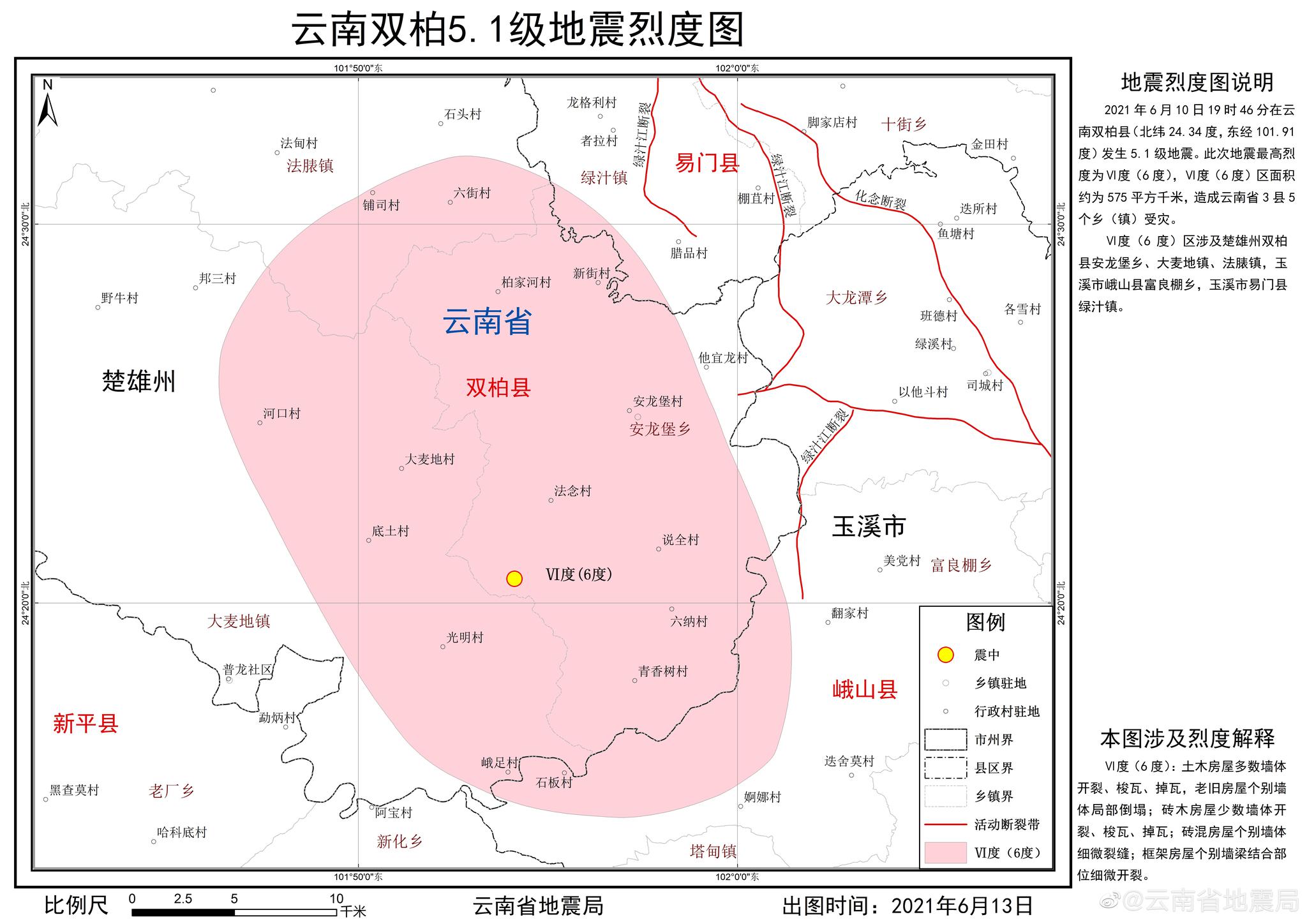 云南双柏5.1级地震造成3县5个乡(镇)受灾|云南省_新浪新闻