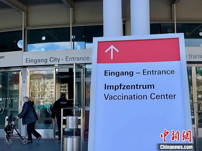 资料图:图为人们进出设在德国法兰克福展览中心内的疫苗接种中心。 中新社记者 彭大伟 摄