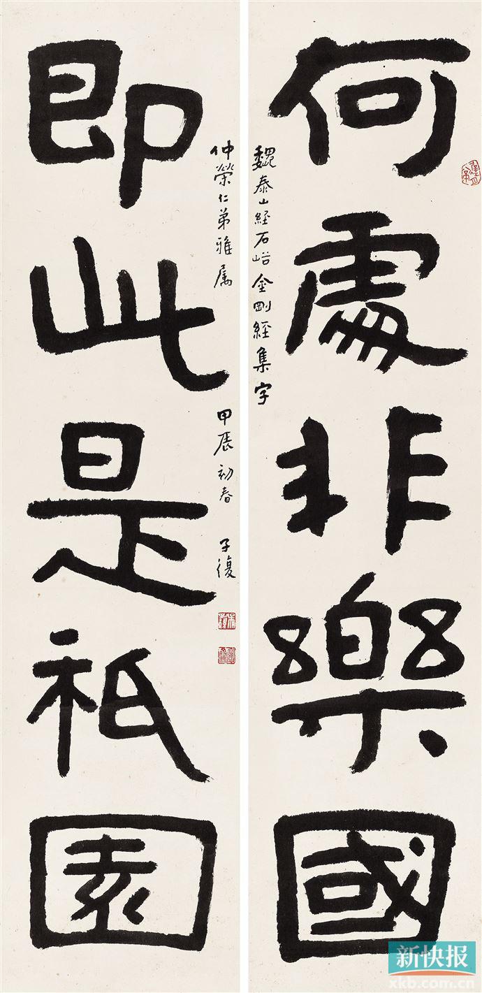 吳子復書法對聯■王嘉(廣東美術館研究員,教授)研究廣東書法的都