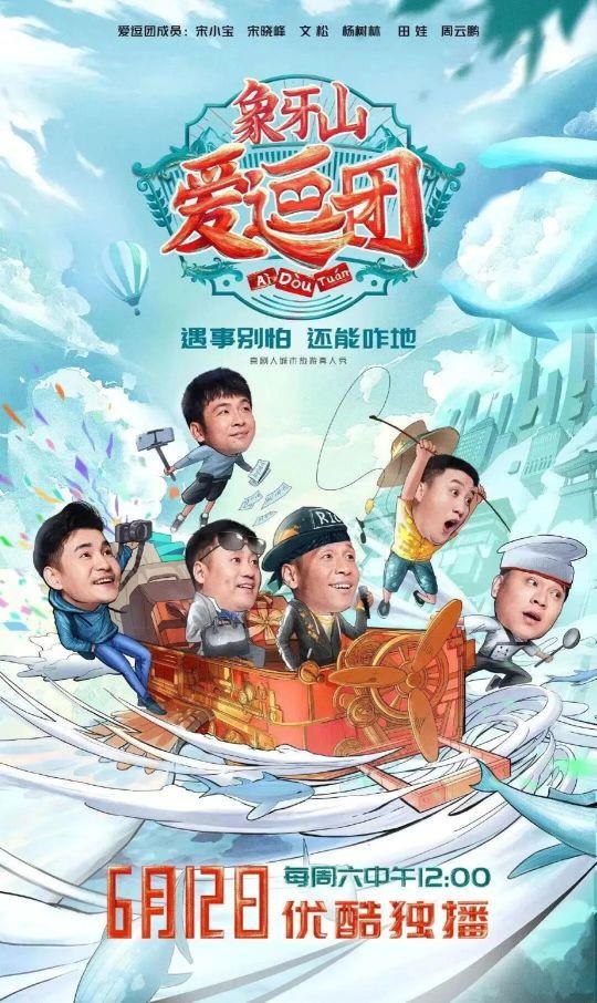 时尚尽头不在东北象牙山爱逗团演绎二人转t台秀