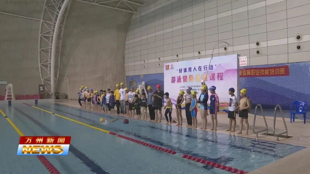 万州游泳馆副馆长王博宇:今天通过参加文旅委和卫健委举办的游泳场所