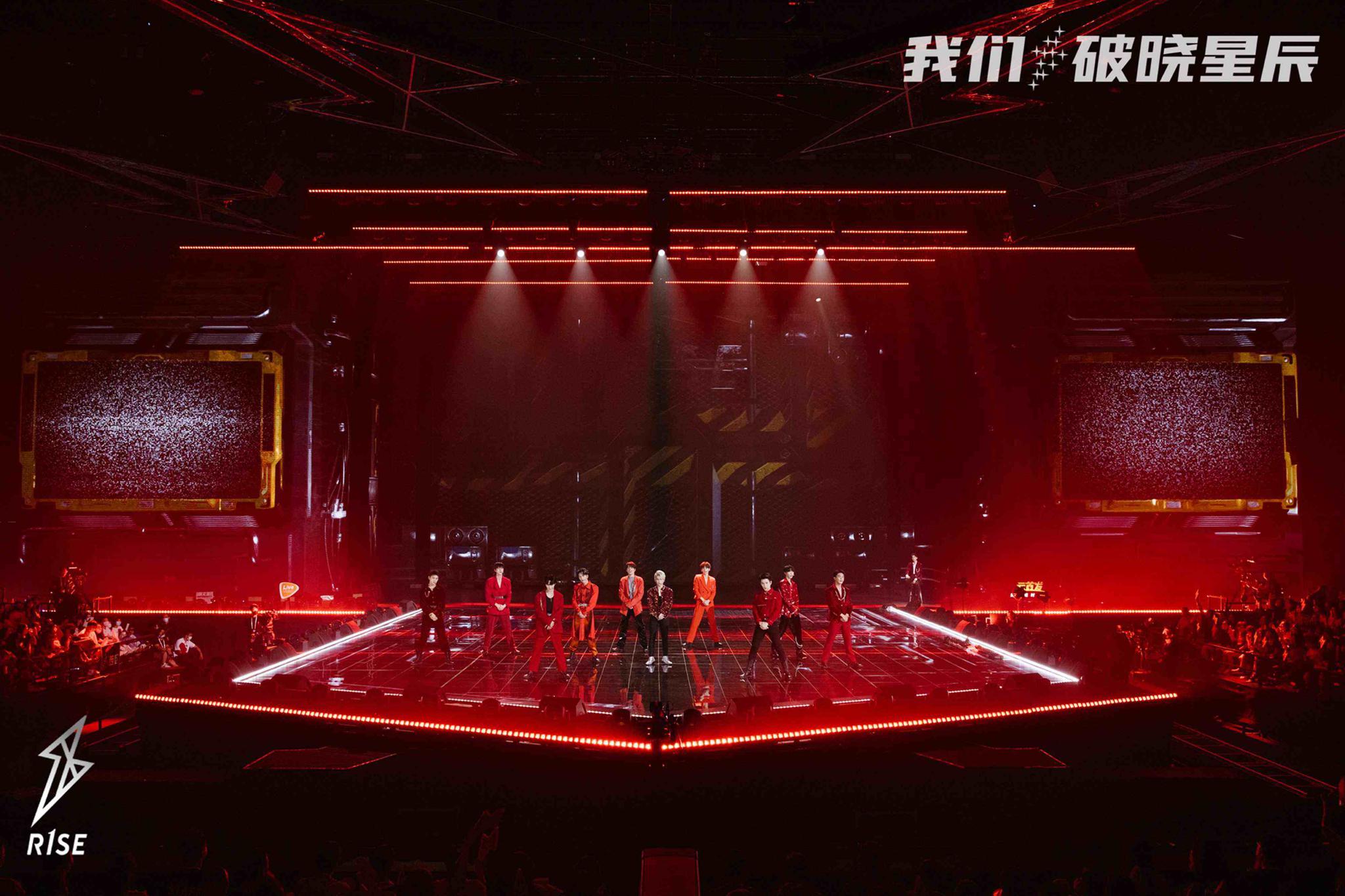r1se送粉丝破晓星座毕业演唱会圆满落幕