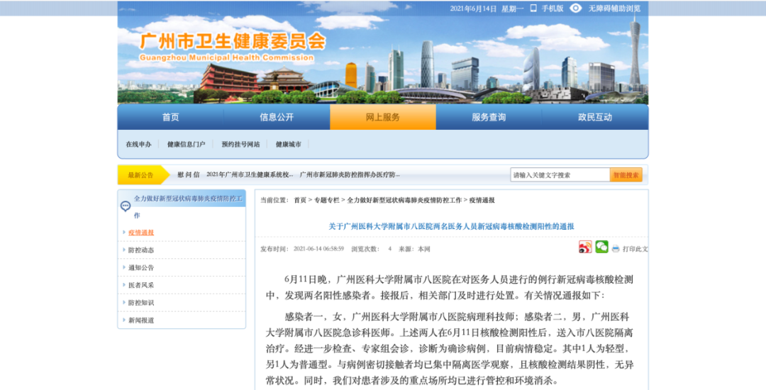 两名医务人员核酸检测阳性！休闲区蓝鸢梦想 - Www.slyday.coM