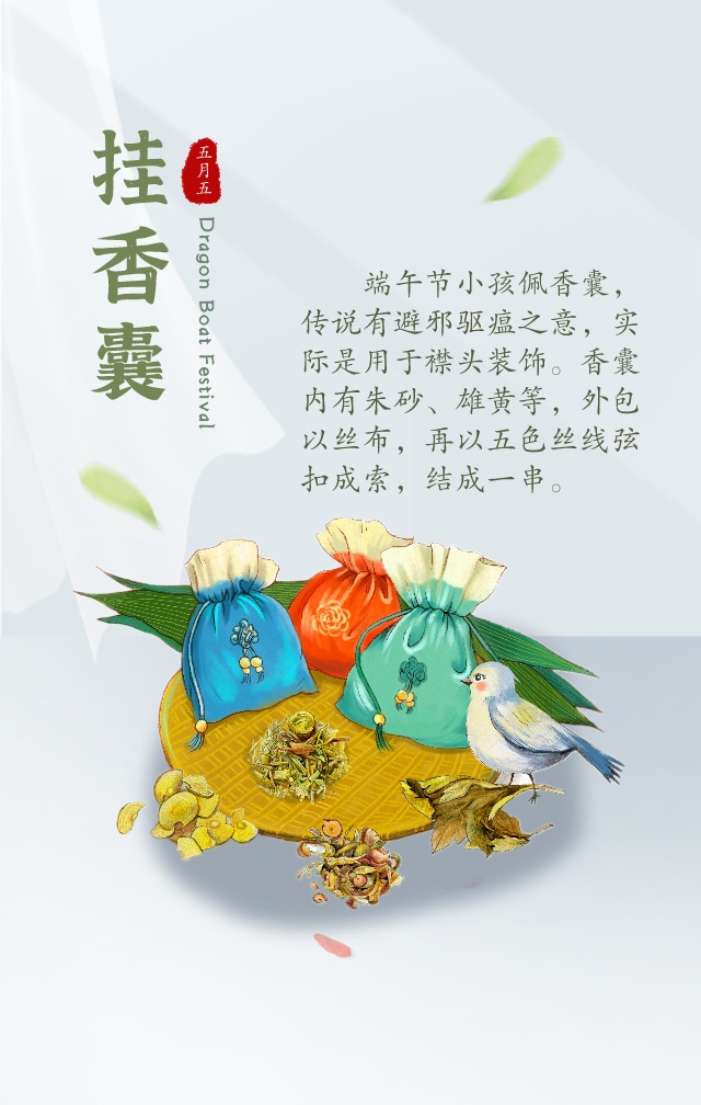 端午节的民俗你能想到几个?