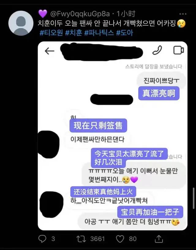 金镀我和磪致勋是什么关系是男女朋友恋爱了吗 两人真的在一起了吗