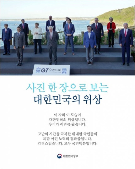 韩国政府的《从一张照片看韩国国际地位》宣传海报。图自大韩民国政策简报官网