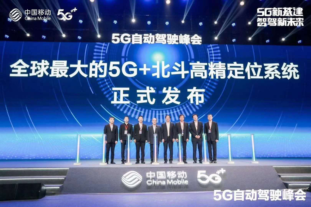 中国移动5G+北斗高精度定位助力开启交通强国新征程