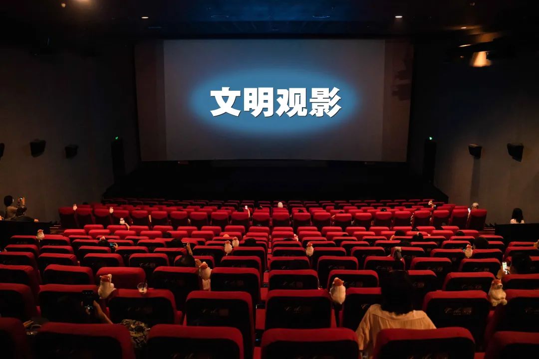 文明观影,要靠大家.