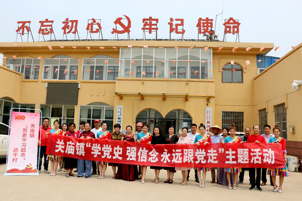 宿豫区关庙镇:"党史学习超市"打造家门口的"学习圈"